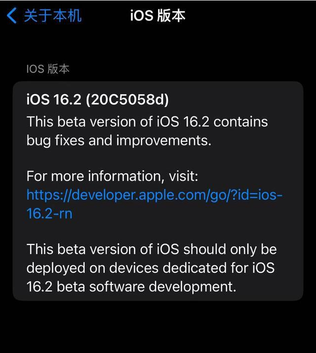 黄梅苹果手机维修分享iOS16.2beta4更新内容及升级建议 