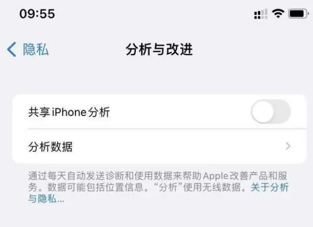 黄梅苹果手机维修分享iPhone如何关闭隐私追踪 