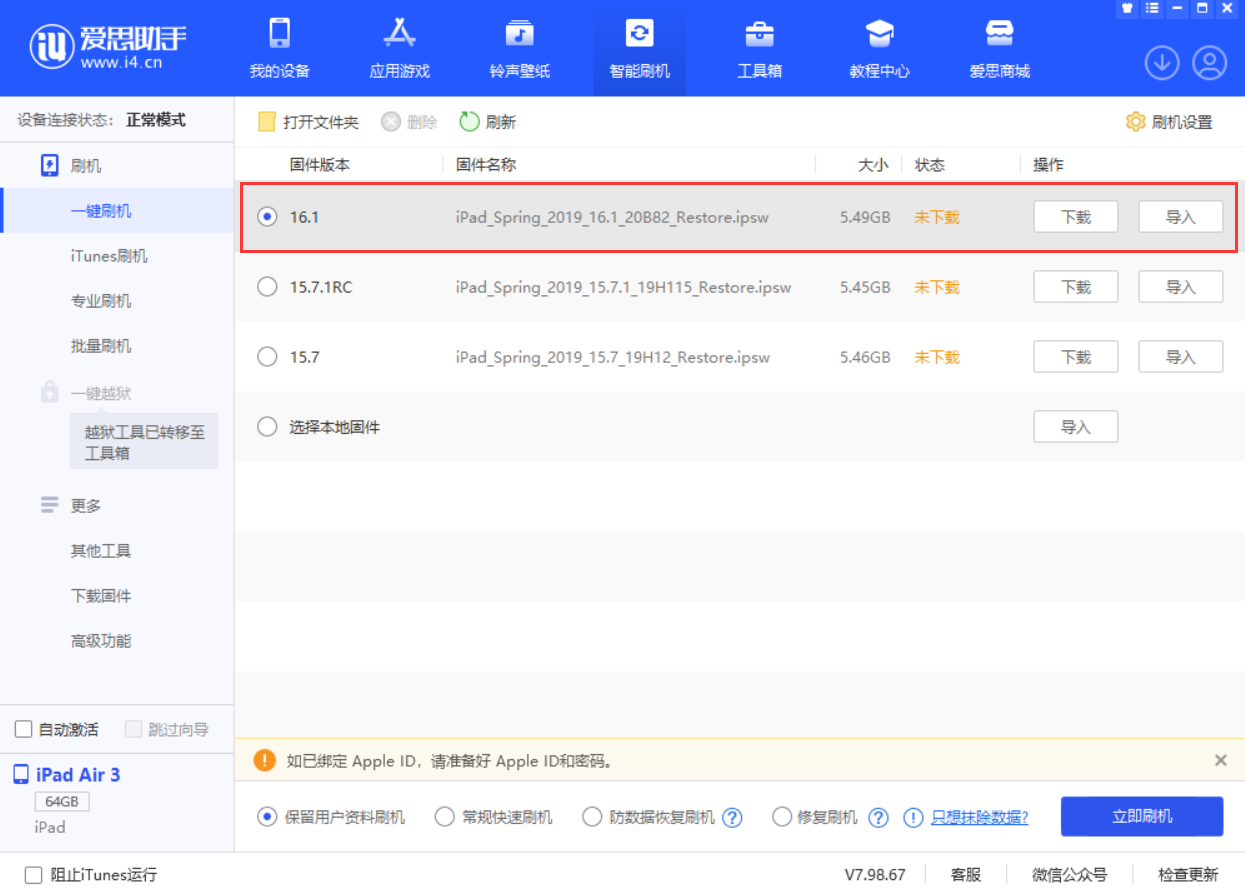 黄梅苹果手机维修分享iPadOS 16 正式版更新了哪些内容 