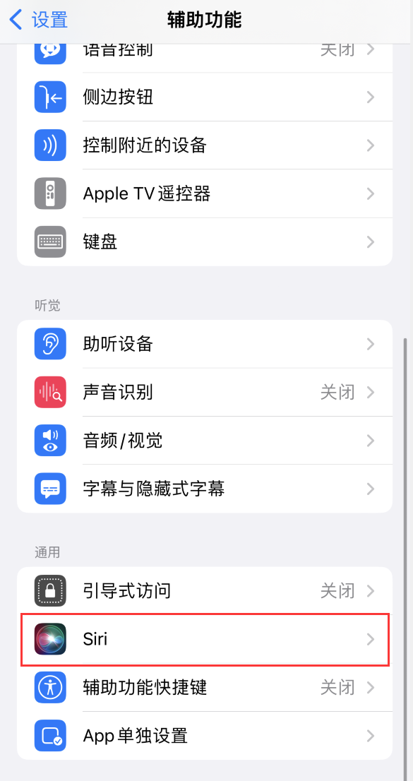 黄梅苹果手机维修分享iOS 16 支持让 Siri 通过 iPhone 扬声器播报通知和来电 