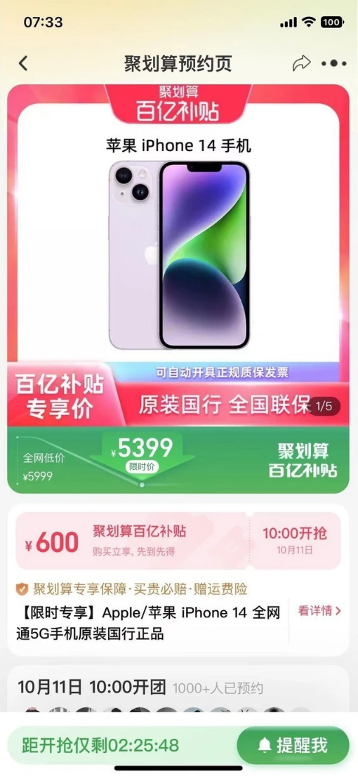 黄梅苹果14维修分享买iPhone14还是iPhone13 