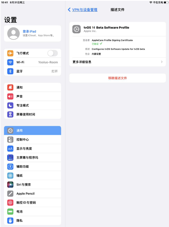 黄梅苹果手机维修分享iOS 16 测试版如何升级iOS 16正式版 