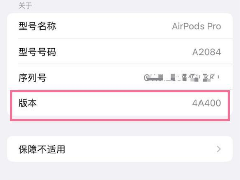 黄梅苹果手机维修分享AirPods pro固件安装方法 