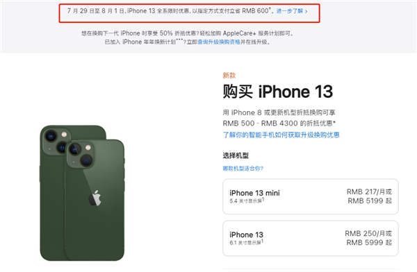 黄梅苹果13维修分享现在买iPhone 13划算吗 