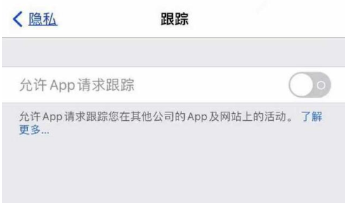 黄梅苹果13维修分享使用iPhone13时如何保护自己的隐私 