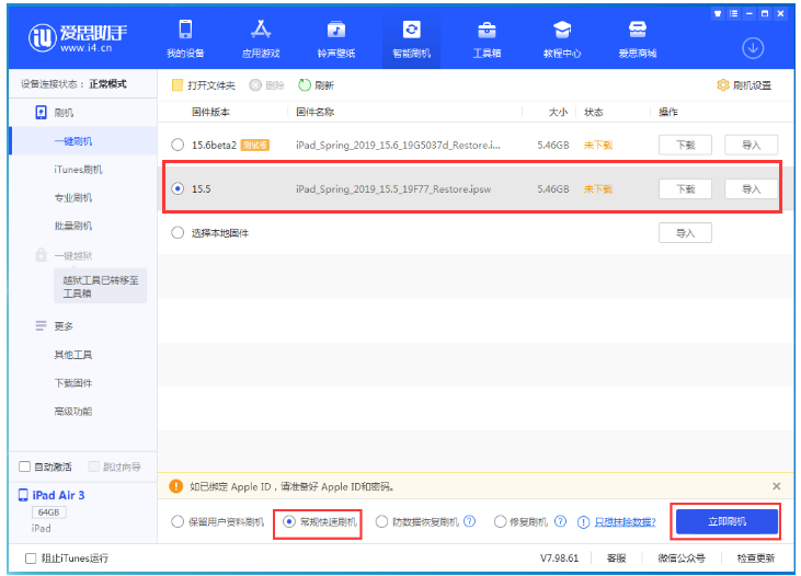 黄梅苹果手机维修分享iOS 16降级iOS 15.5方法教程 