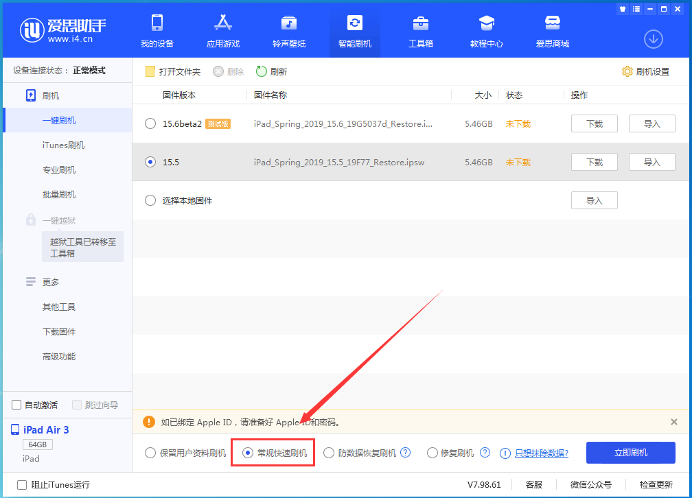 黄梅苹果手机维修分享iOS16 降级出现白苹果怎么办 