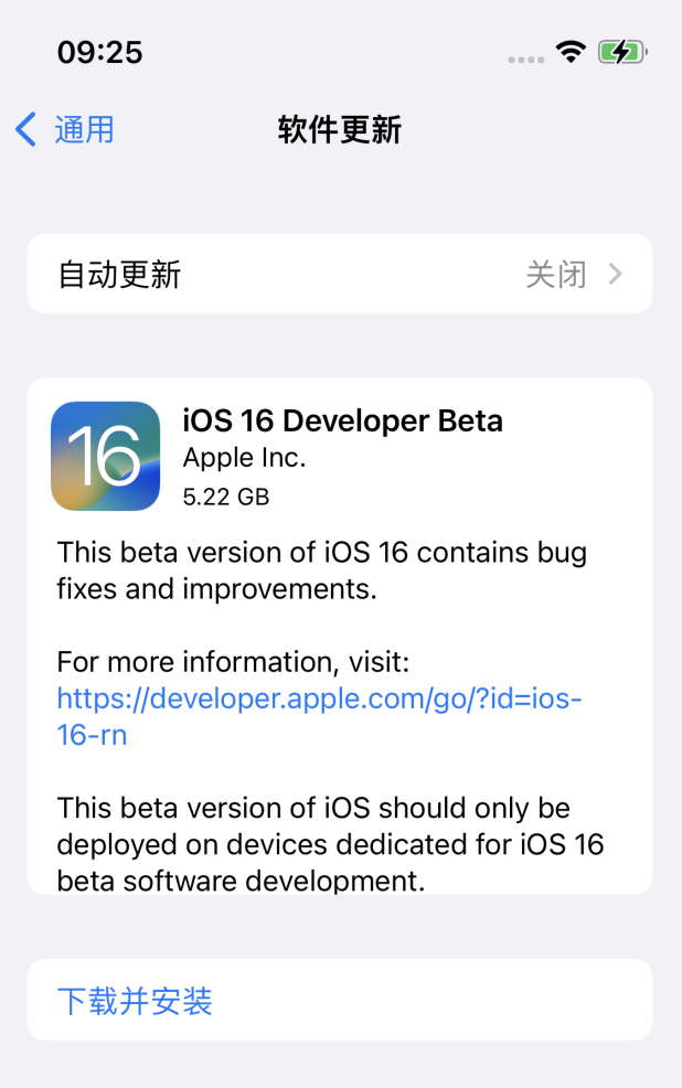 黄梅苹果手机维修分享iOS 16测试版值得升级吗 