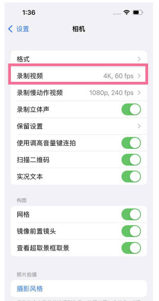 黄梅苹果13维修分享iPhone13怎么打开HDR视频 