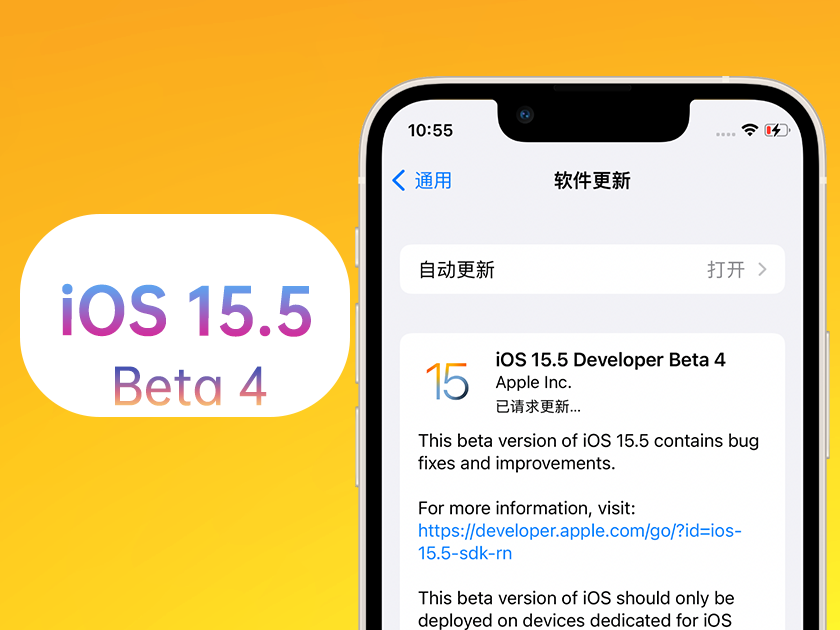 黄梅苹果手机维修分享iOS 15.5 Beta4优缺点汇总 