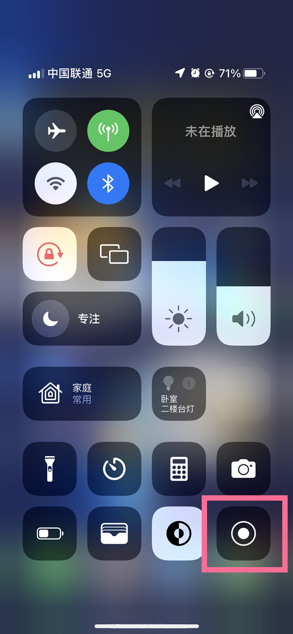 黄梅苹果13维修分享iPhone 13屏幕录制方法教程 