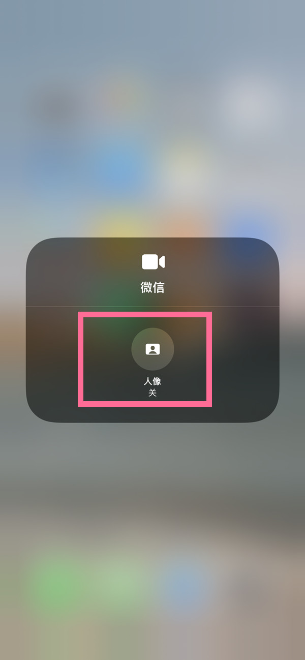 黄梅苹果13维修分享iPhone 13微信视频有美颜吗 