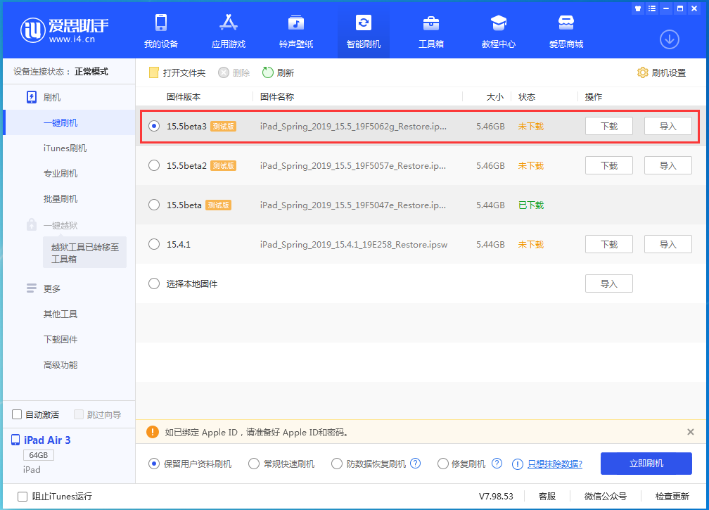 黄梅苹果手机维修分享iOS15.5 Beta 3更新内容及升级方法 