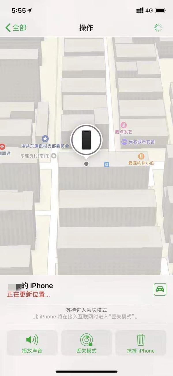 黄梅苹果13维修分享iPhone 13开启查找我的手机方法教程 