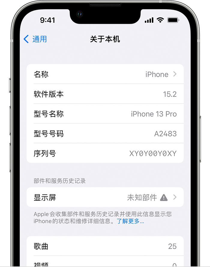 黄梅苹果手机维修分享iOS 15.2 重要细节更新 