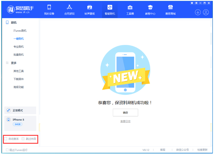 黄梅苹果手机维修分享iOS 16.7.1正式版升级 