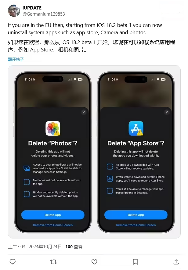 黄梅苹果手机维修分享iOS 18.2 支持删除 App Store 应用商店 