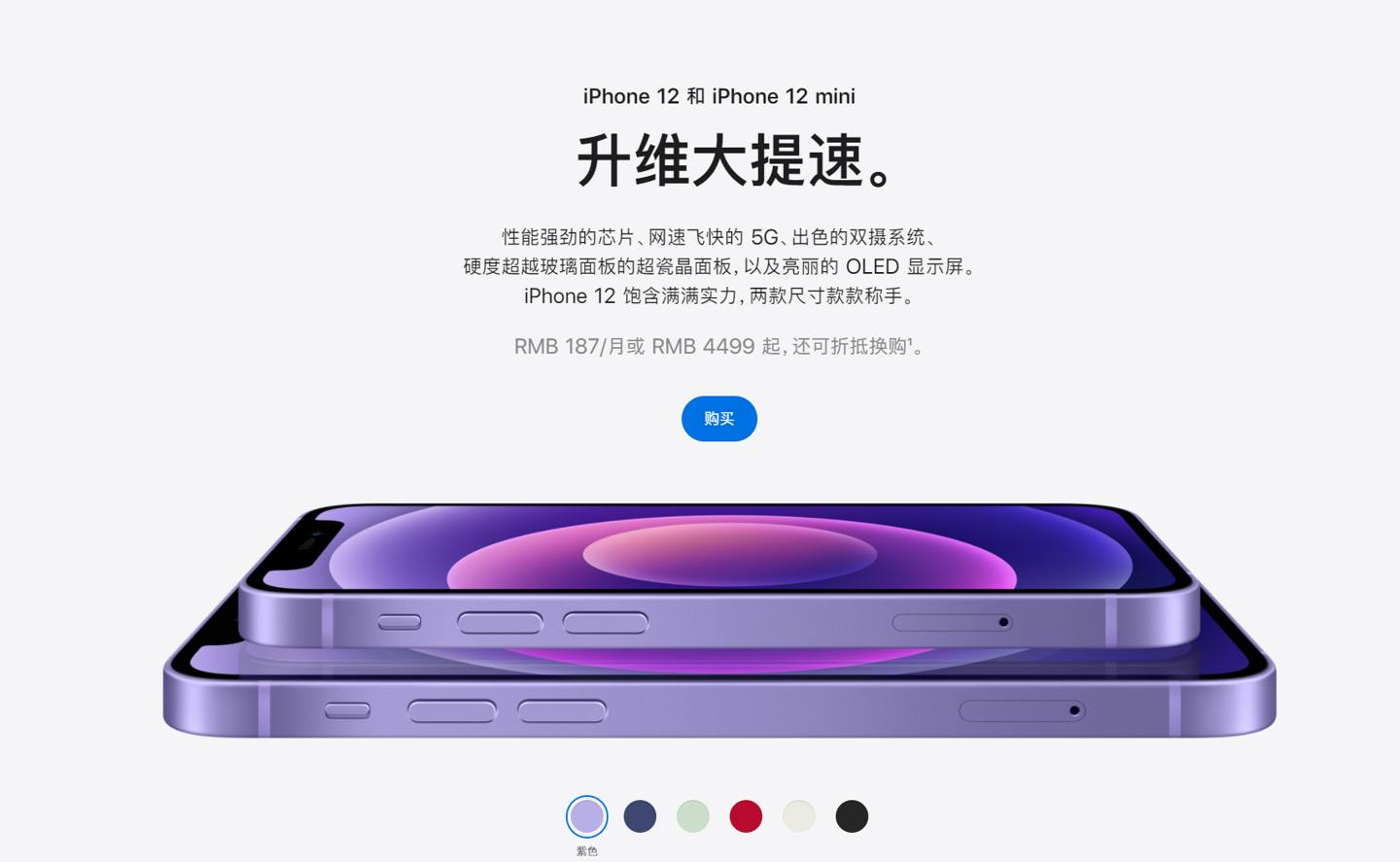 黄梅苹果手机维修分享 iPhone 12 系列价格降了多少 