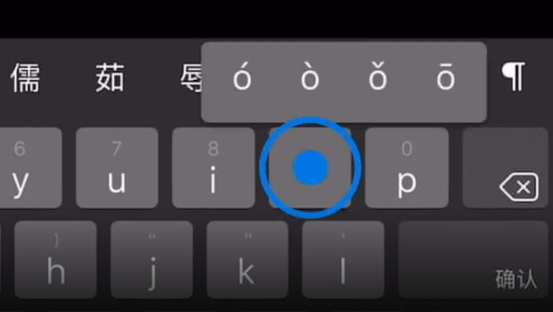 黄梅苹果手机维修分享iPad 键盘输入的三个小技巧 