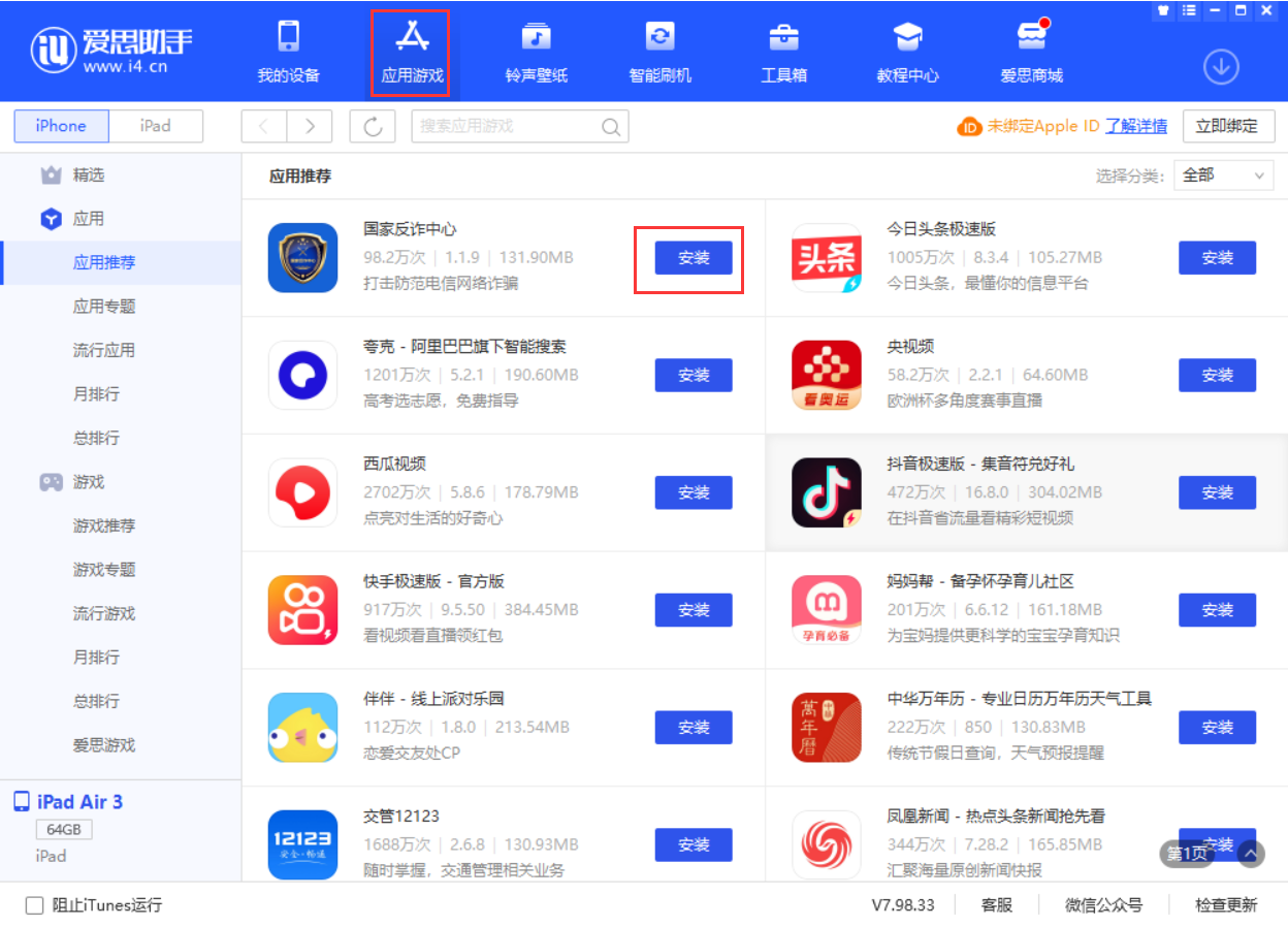 黄梅苹果手机维修分享iPhone 从 iOS 15 降级到 iOS 14.7/14.7.1 之后无法下载更新应用怎么办 
