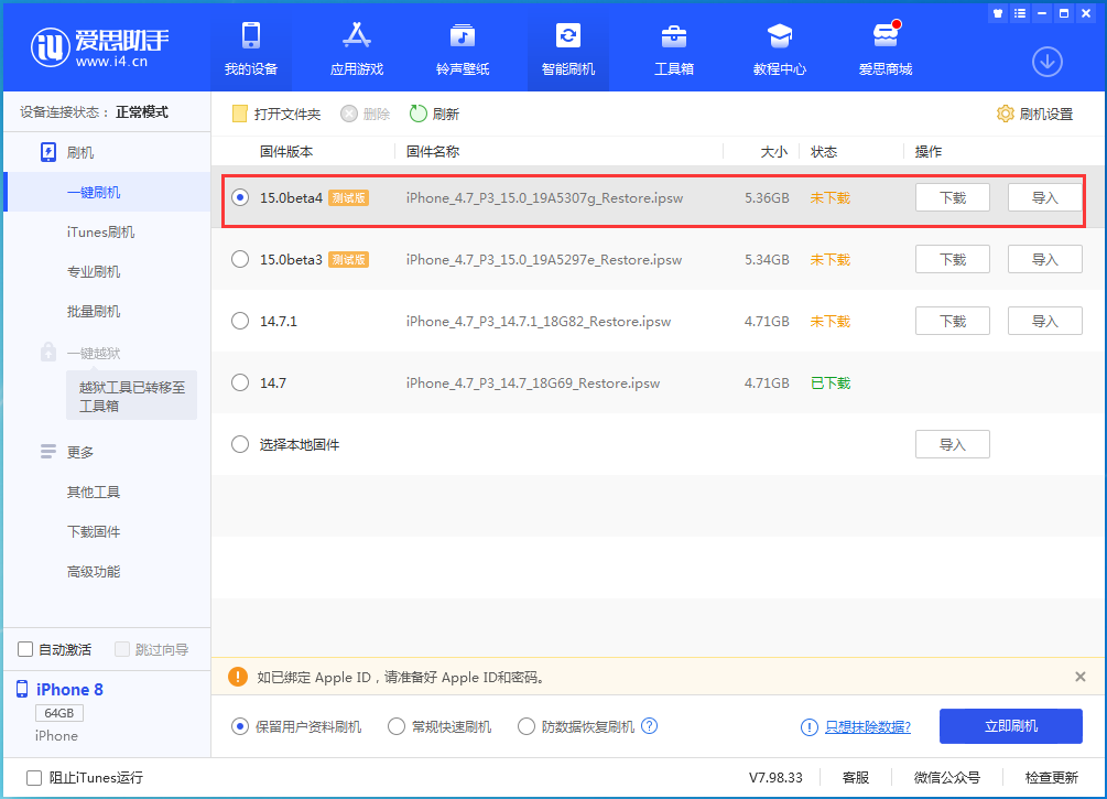 黄梅苹果手机维修分享iOS15 Beta4更新内容汇总 