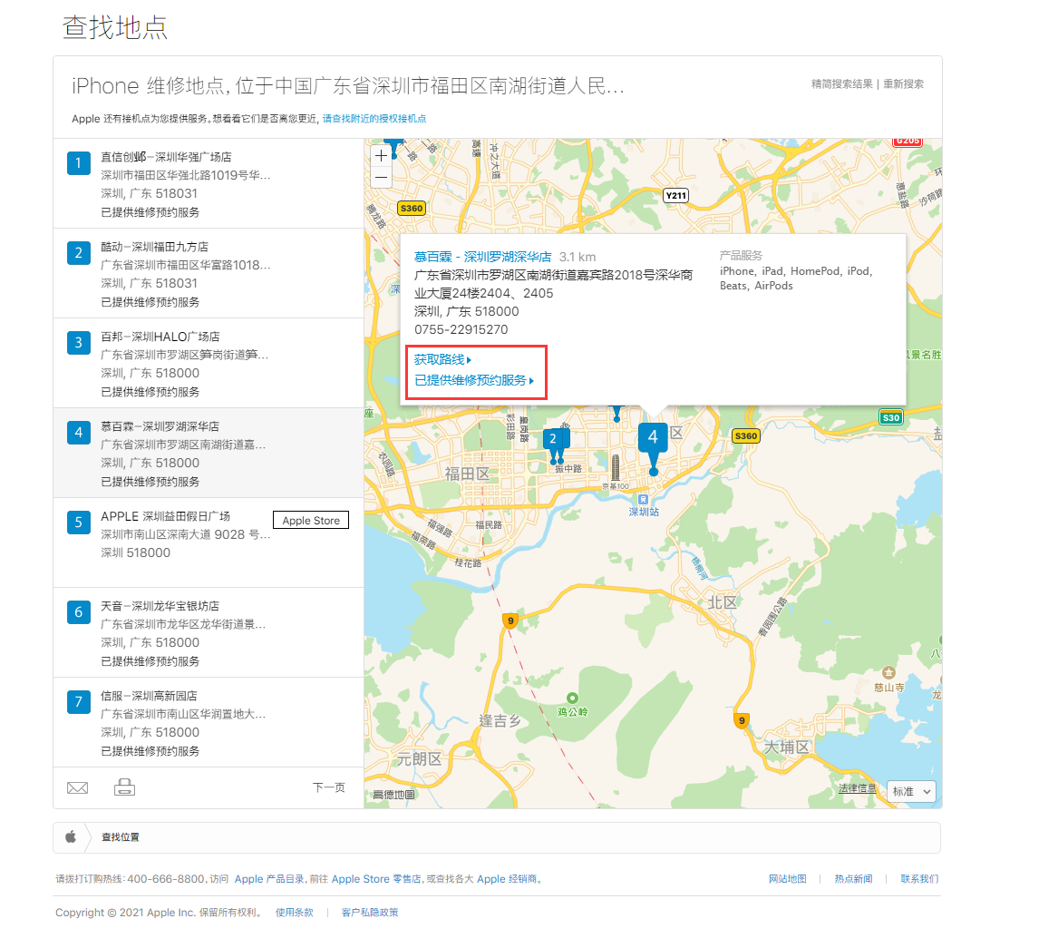 黄梅苹果手机维修分享如何快速查找最近的苹果官方授权维修点 