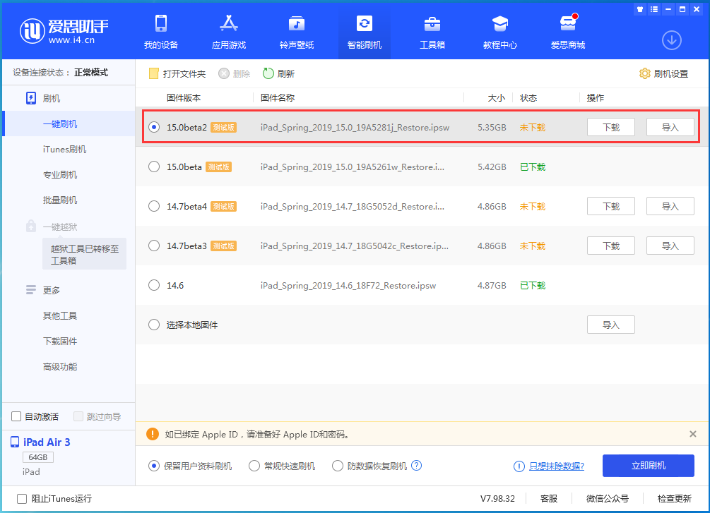 黄梅苹果手机维修分享iOS15 beta2修订版更新了什么内容 