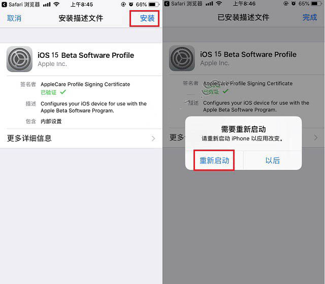 黄梅苹果手机维修分享iOS15 beta2修订版更新了什么内容 