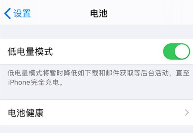 黄梅苹果手机维修分享苹果 iPhone 12 的省电小技巧 