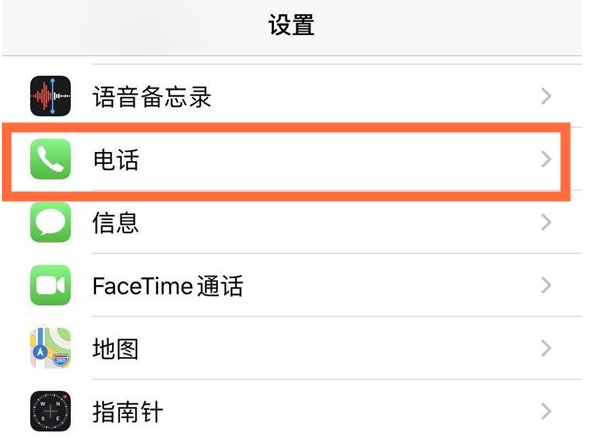 黄梅苹果手机维修分享iPhone12如何设置来电小窗口 