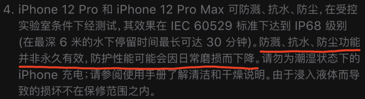 黄梅苹果手机维修分享为什么 iPhone 标明防水仍有可能进水损坏 