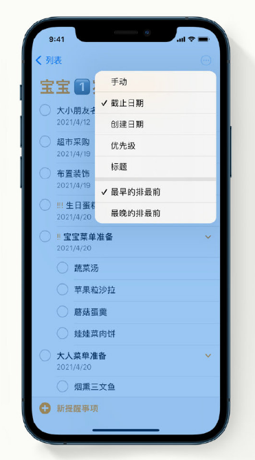 黄梅苹果手机维修分享iPhone 12 小技巧 