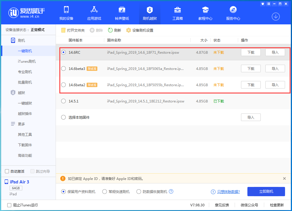 黄梅苹果手机维修分享升级iOS14.5.1后相机卡死怎么办 