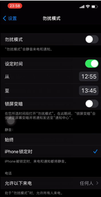 黄梅苹果手机维修分享如何使用iPhone能更好的保护个人隐私 
