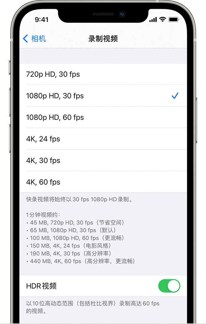 黄梅苹果手机维修分享如何在 iPhone 上播放和录制 HDR 视频 