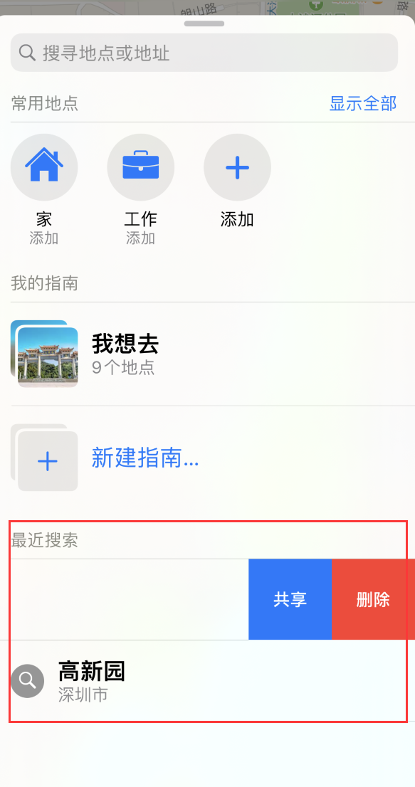 黄梅苹果手机维修分享保护个人隐私 