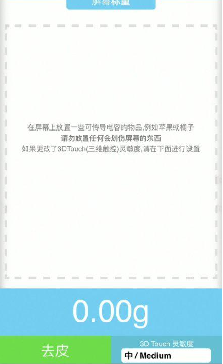黄梅苹果手机维修分享iPhone手机称重的步骤 