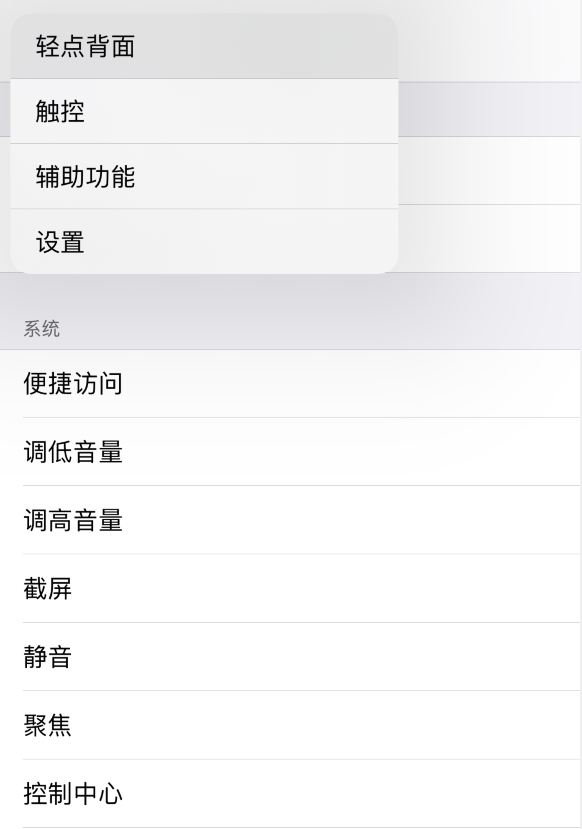黄梅苹果手机维修分享iOS 14 值得了解的 6 个细节设置 