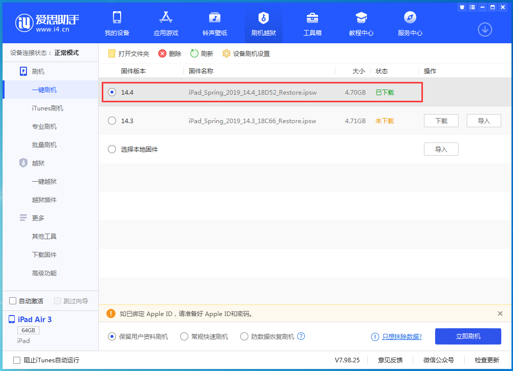 黄梅苹果手机维修分享iPhone 12 提示“无法检查更新”导致不能正常升级怎么办 