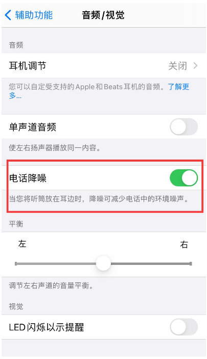 黄梅苹果手机维修分享iPhone12 扬声器有杂音怎么办 
