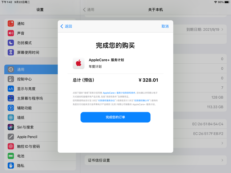 黄梅苹果手机维修分享AppleCare+ 有哪些升级服务内容 