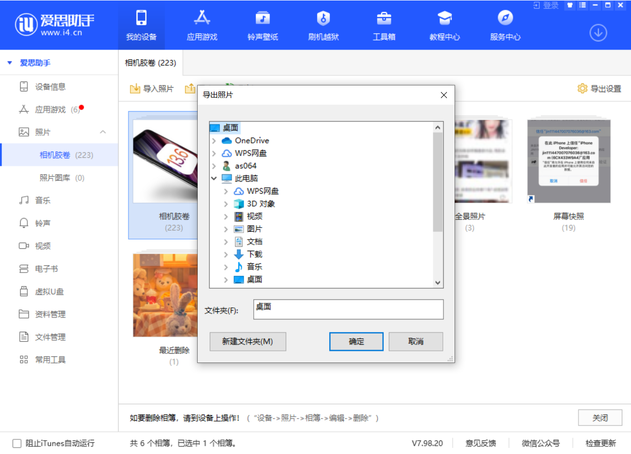 黄梅苹果手机维修分享如何将 iPhone 12 中的照片快速备份到电脑中 