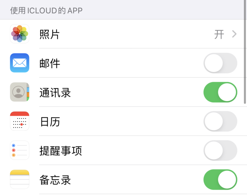 黄梅苹果手机维修分享如何在 iPhone 12 上使用 iCloud 备份或同步数据 
