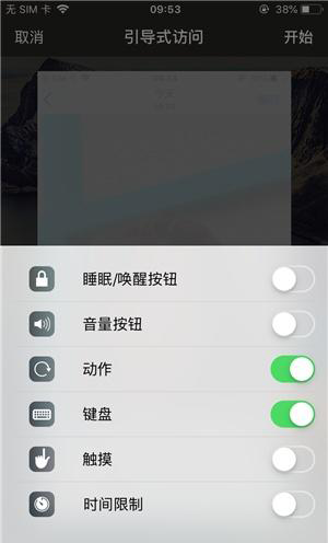 黄梅苹果手机维修分享iOS 14中引导式访问模式有什么用 