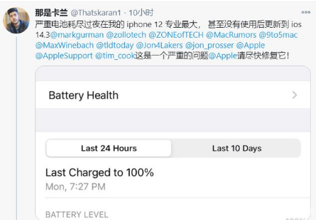 黄梅苹果手机维修分享为什么说iOS14.3正式版不值得升级 