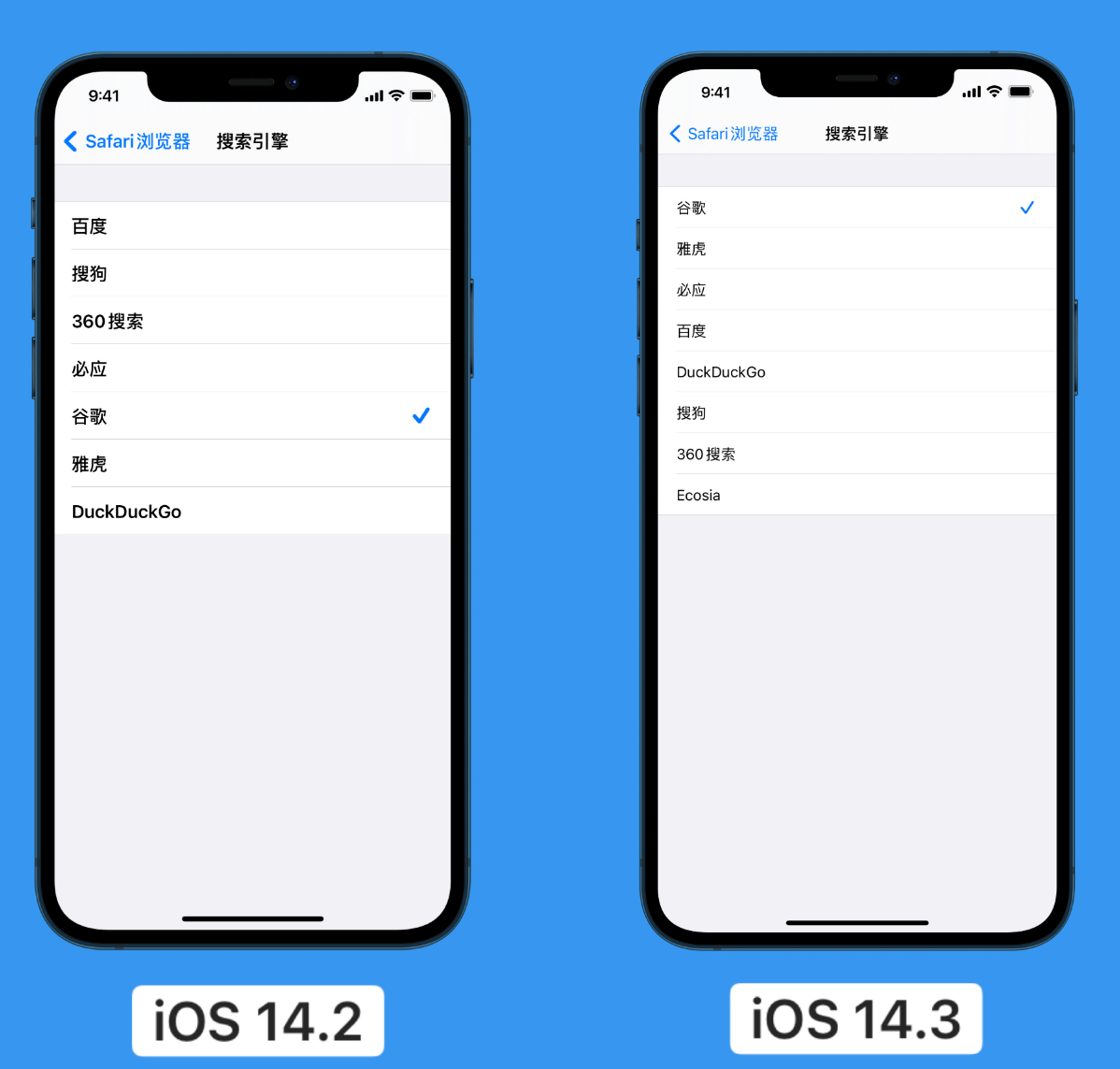 黄梅苹果手机维修分享iOS 14 小技巧 