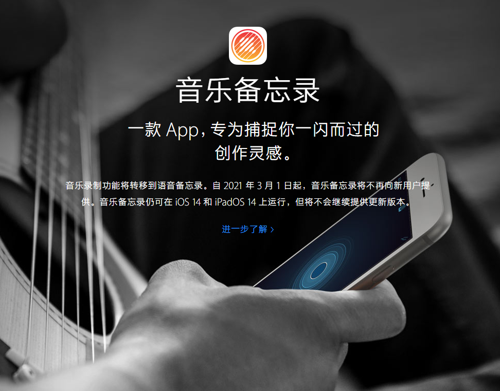 黄梅苹果手机维修分享苹果官方“音乐备忘录”应用即将下架，如何转移录音 