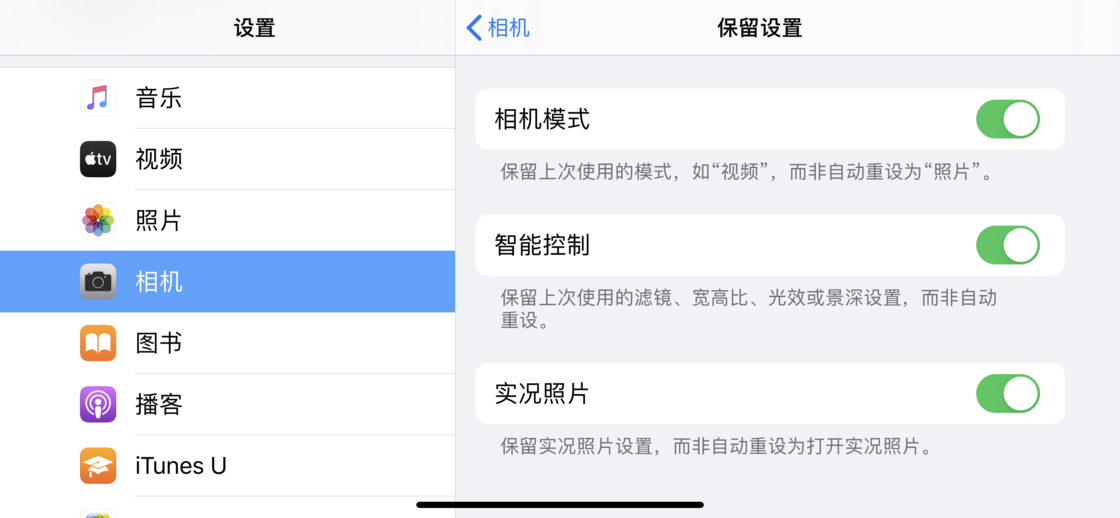黄梅苹果手机维修分享如何巧妙利用 iPhone 原生相机里的设置拍摄好看的照片 