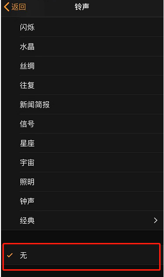黄梅苹果手机维修分享iPhone 12闹钟如何设置为只震动 