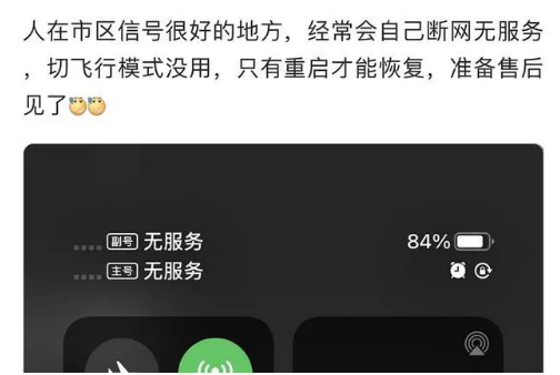 黄梅苹果手机维修分享iPhone12经常进入无服务状态怎么办 